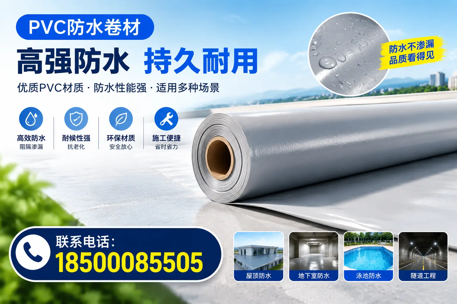 2023年PVC防水卷材市场分析,朝阳行业趋势一览